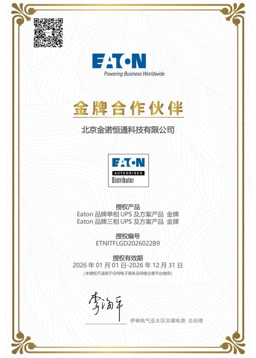Eaton Distributor Certification